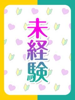 篠崎レナ 五十路マダムエクスプレス横浜店（カサブランカグループ）（関内/デリヘル）