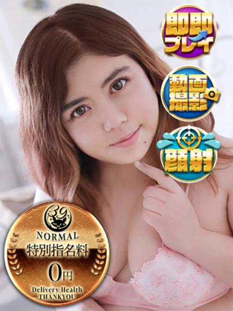 えれな 日暮里・西日暮里サンキュー（デリヘル）