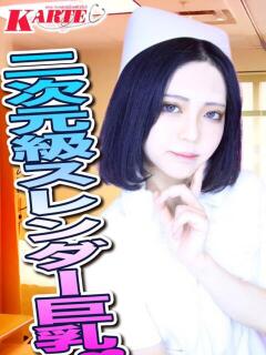 れみ カルテ（池袋/おっパブ・セクキャバ）