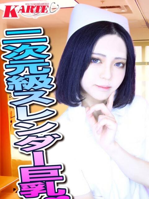 れみ カルテ（セクキャバ）