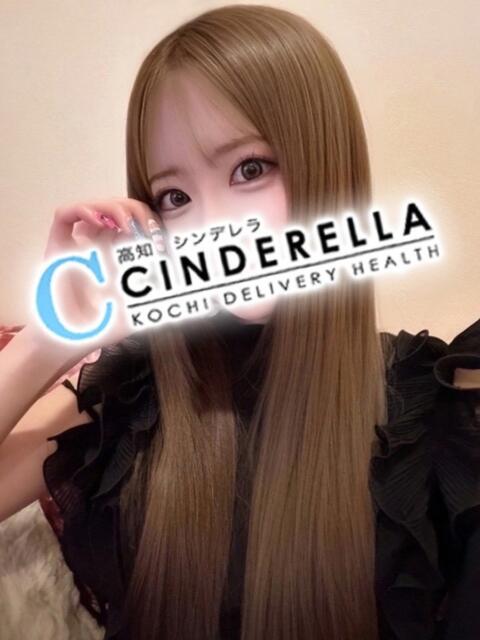ろあ シンデレラ【平均年齢20才、風俗未経験の娘が8割以上】（デリヘル）