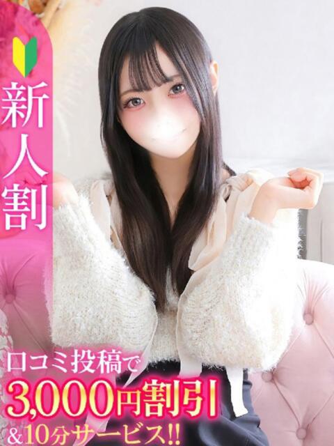 るか★新星！激カワ絶対的美少女 S級素人清楚系デリヘル chloe（デリヘル）