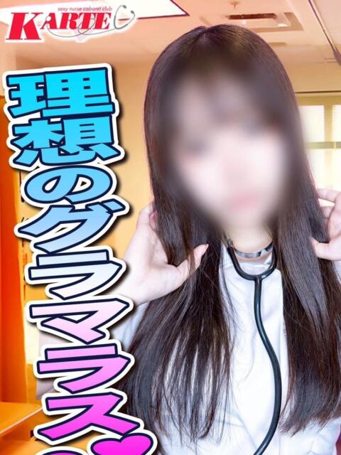 さな カルテ（セクキャバ）