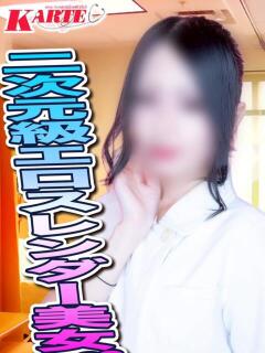 あむ カルテ（池袋/おっパブ・セクキャバ）