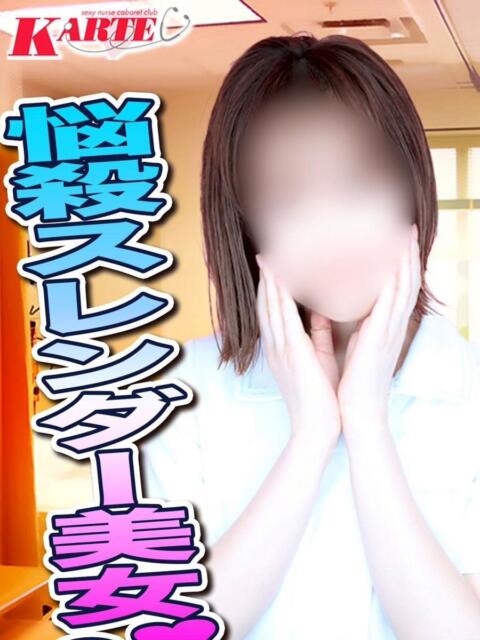 はな カルテ（セクキャバ）