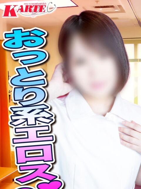 まなみ カルテ（セクキャバ）