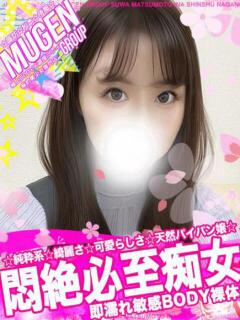 ナナエ 信州無限GP 総合受付 諏訪店（諏訪/デリヘル）