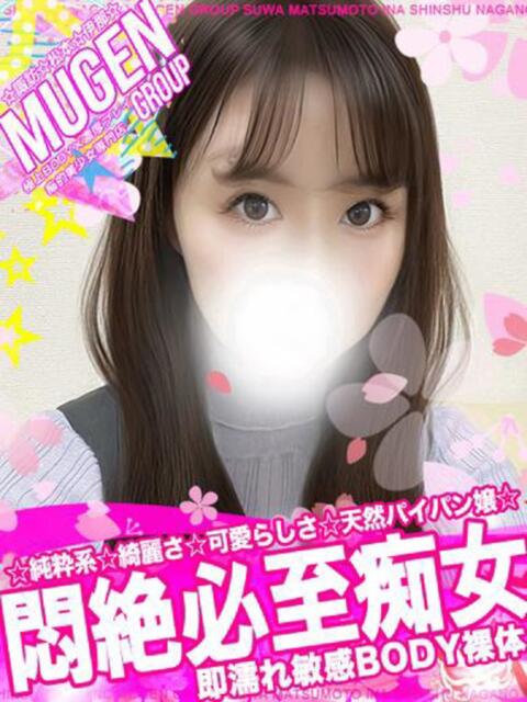 ナナエ 信州無限GP 総合受付 諏訪店（デリヘル）