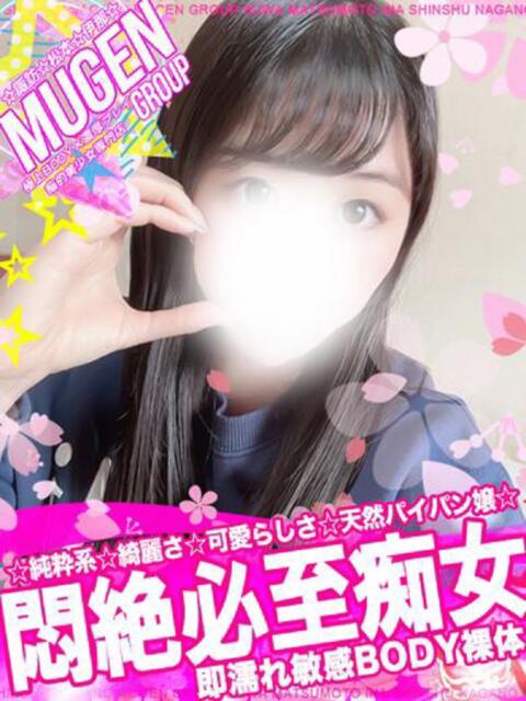 ナナエ 信州無限GP 総合受付 諏訪店（デリヘル）