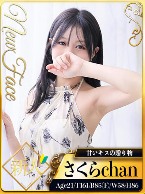 さくら シャブール（高級デリヘル）