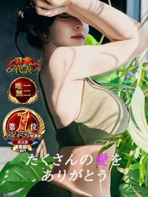 こよみ コートダジュール（ソープランド）