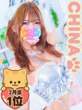 #復活☆CHINA にゃんだ☆full☆MIX（にゃんだふるみっくす）（池袋/デリヘル）