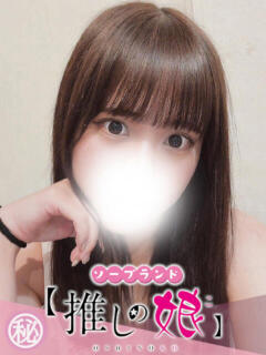 さやか 推しの娘（桜町(土浦市)/ソープ）