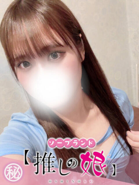 さやか 推しの娘（ソープランド）