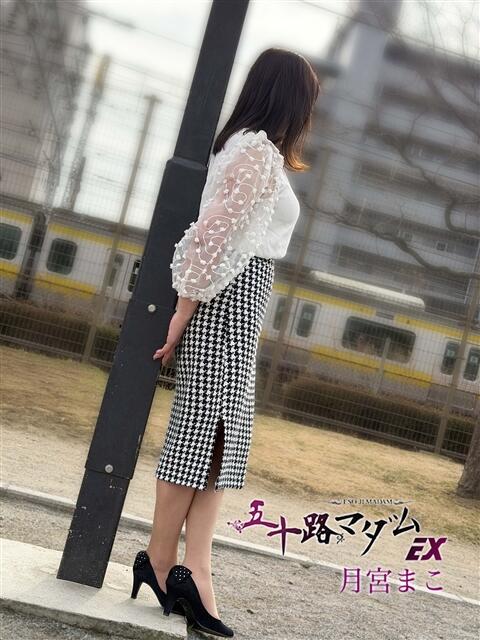 月宮まこ 五十路マダムエクスプレス船橋店(カサブランカグループ)（熟女デリヘル）