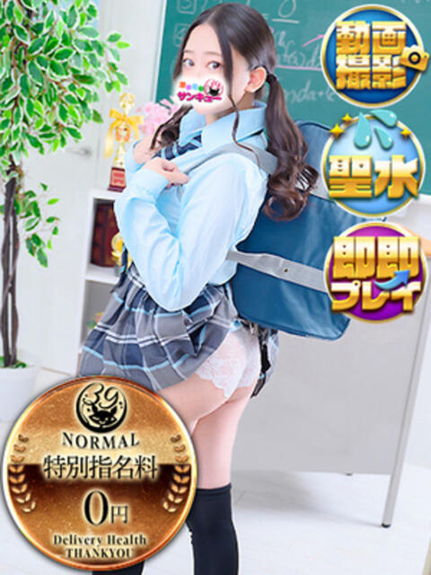 るーく 新宿サンキュー（デリヘル）