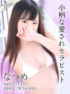 なつめ 東京メンズボディクリニック TMBC 渋谷店（渋谷/デリヘル）