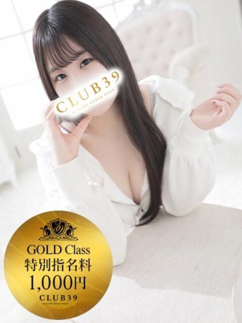 進撃えれん CLUB39（クラブサンキュー）（ソープランド）