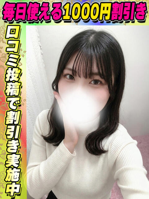 ちぐさ サティアンまーと(デリヘル)