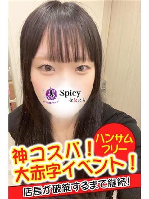 よる spicyな女たち（デリヘル）