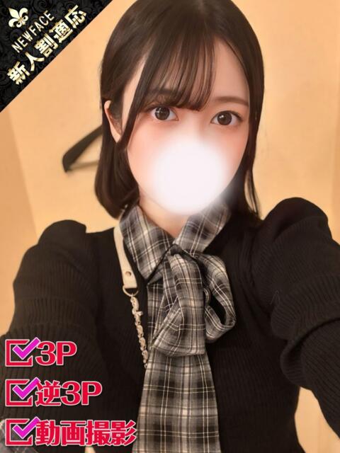 ほしな ホワイトベル（ホテヘル＆デリヘル）