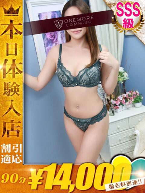 きき One More奥様　横浜関内店（デリヘル）