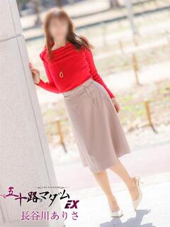 長谷川ありさ 五十路マダムエクスプレス船橋店(カサブランカグループ)（船橋/デリヘル）