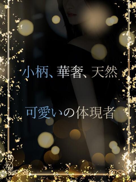 守りたくなる華奢さ ASK TOKYO（高級デリヘル）