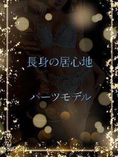 長身オリエンタル美女 ASK TOKYO（六本木/デリヘル）