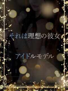 最高のアイドルモデル ASK TOKYO（六本木/デリヘル）