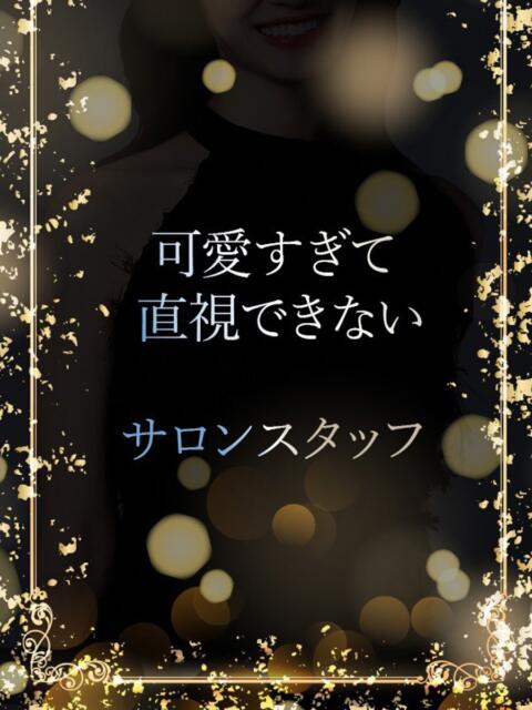 可愛いサロンスタッフ ASK TOKYO（高級デリヘル）