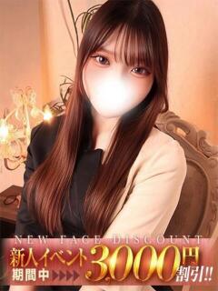 南雲しずく ザイオン 会員制アロマエステ（渋谷/デリヘル）