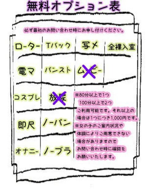 れおな 西川口ぷよステーション（ぽちゃ娘・巨乳専門デリヘル）