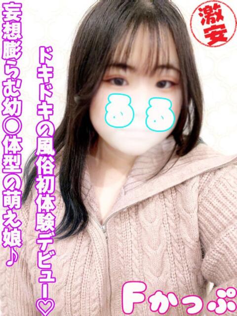 るる 西川口ぷよステーション（ぽちゃ娘・巨乳専門デリヘル）