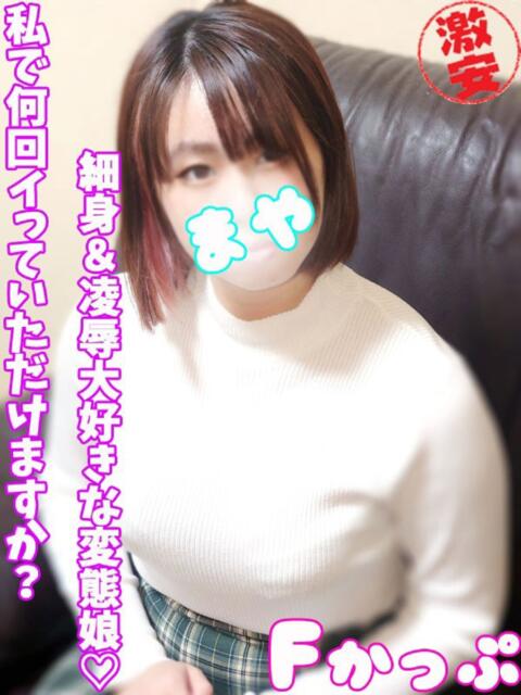 まや 西川口ぷよステーション（ぽちゃ娘・巨乳専門デリヘル）