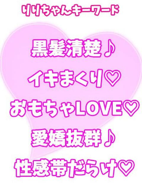 りり 西川口ぷよステーション（ぽちゃ娘・巨乳専門デリヘル）