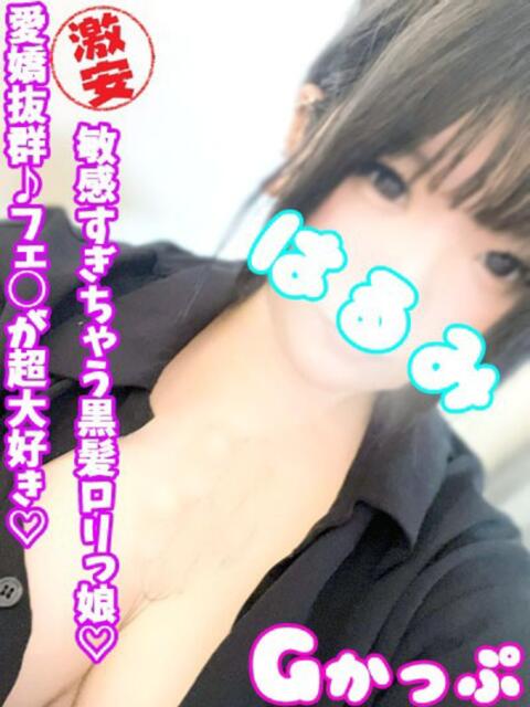 はるみ 西川口ぷよステーション（ぽちゃ娘・巨乳専門デリヘル）