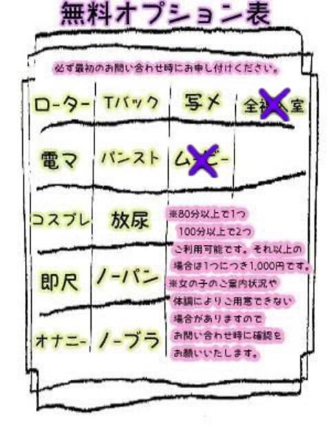 ねね 西川口ぷよステーション（ぽちゃ娘・巨乳専門デリヘル）