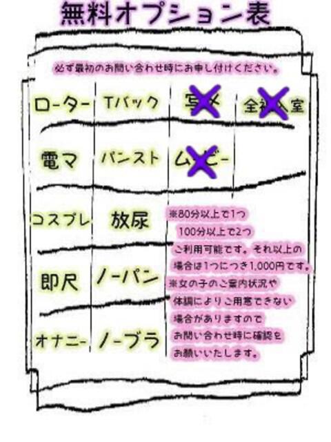 ゆの 西川口ぷよステーション（ぽちゃ娘・巨乳専門デリヘル）