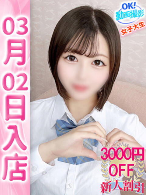 みはな ウルトラドリーム（ホテヘル）