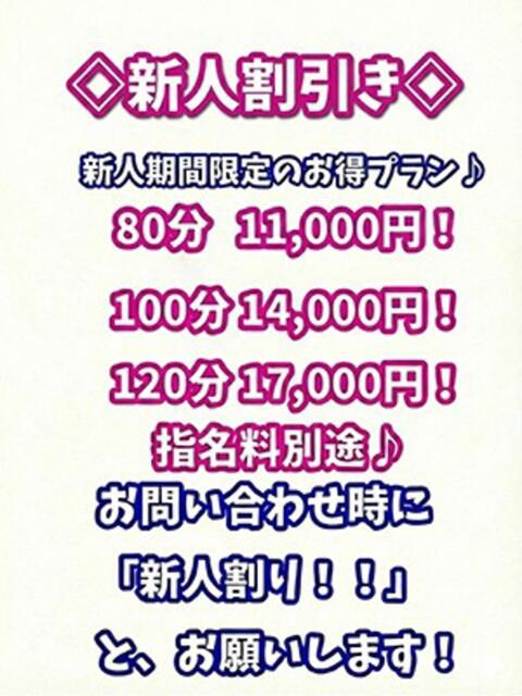 りのん 西川口ぷよステーション（ぽちゃ娘・巨乳専門デリヘル）