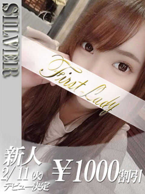 りおな 吉原ファーストレディ（ソープランド）