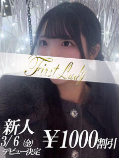 るる 吉原ファーストレディ（吉原/ソープ）