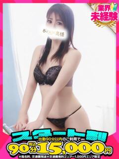 はるか One More奥様 大宮店（大宮/デリヘル）