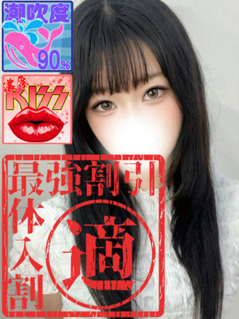 一番星きら ウルトラグレイス24（ホテヘル＆デリヘル）