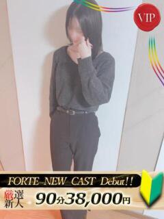 神楽はる FORTE（福原/ソープ）