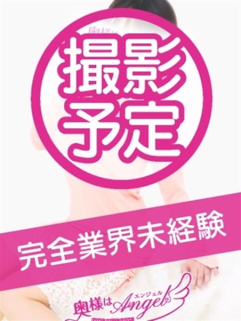 すず 奥様はエンジェル　相模原店（人妻待ち合わせ型＆デリバリー）