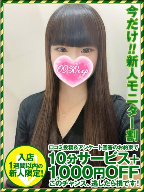 ひより 奥様特急新潟店（人妻デリヘル）