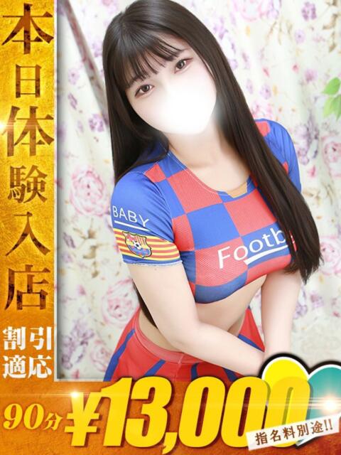 ぴの One More奥様 蒲田店(人妻デリヘル)