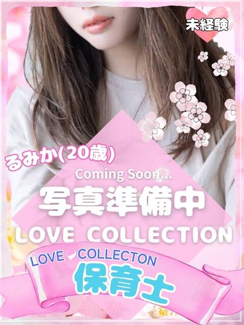 るみか ラブコレ（デリヘル）